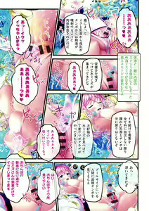 Page 171 of Yomatsuri Roten Keihin ni Sareta Otome Tachi - preview thumbnail
