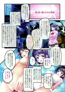 Page 180 of Yomatsuri Roten Keihin ni Sareta Otome Tachi - preview thumbnail