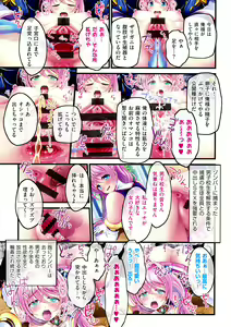 Page 187 of Yomatsuri Roten Keihin ni Sareta Otome Tachi - preview thumbnail