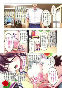 Page 204 of Yomatsuri Roten Keihin ni Sareta Otome Tachi - preview thumbnail
