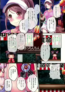 Page 30 of Yomatsuri Roten Keihin ni Sareta Otome Tachi - preview thumbnail