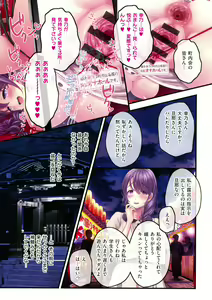 Page 38 of Yomatsuri Roten Keihin ni Sareta Otome Tachi - preview thumbnail