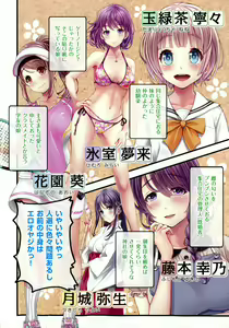Page 4 of Yomatsuri Roten Keihin ni Sareta Otome Tachi - preview thumbnail