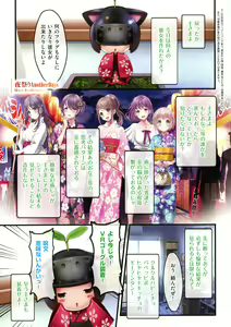 Page 53 of Yomatsuri Roten Keihin ni Sareta Otome Tachi - preview thumbnail