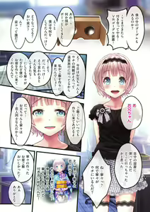 Page 54 of Yomatsuri Roten Keihin ni Sareta Otome Tachi - preview thumbnail
