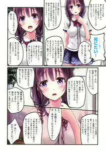 Page 86 of Yomatsuri Roten Keihin ni Sareta Otome Tachi - preview thumbnail