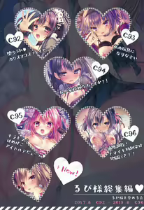 Page 131 of Rubi-sama Soushuuhen - preview thumbnail
