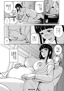 Page 127 of Mama tte Yonde - Call Me Mom ~Amayakashi Seikyouiku~ - preview thumbnail