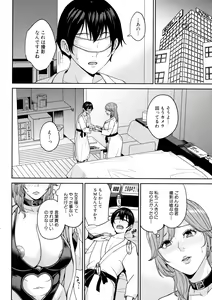 Page 137 of Mama tte Yonde - Call Me Mom ~Amayakashi Seikyouiku~ - preview thumbnail