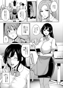 Page 159 of Mama tte Yonde - Call Me Mom ~Amayakashi Seikyouiku~ - preview thumbnail