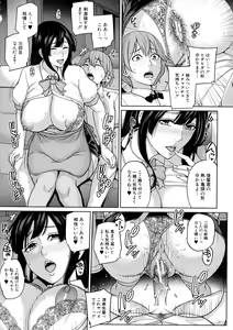 Page 169 of Mama tte Yonde - Call Me Mom ~Amayakashi Seikyouiku~ - preview thumbnail