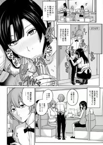 Page 174 of Mama tte Yonde - Call Me Mom ~Amayakashi Seikyouiku~ - preview thumbnail