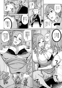 Page 178 of Mama tte Yonde - Call Me Mom ~Amayakashi Seikyouiku~ - preview thumbnail