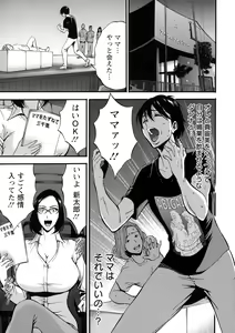 Page 119 of Fukinshin Soukan no Onna - preview thumbnail