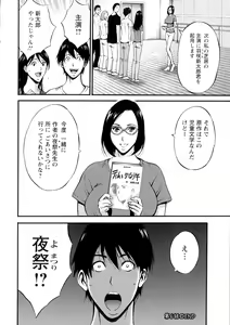 Page 132 of Fukinshin Soukan no Onna - preview thumbnail