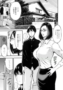 Page 133 of Fukinshin Soukan no Onna - preview thumbnail