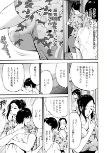 Page 33 of Fukinshin Soukan no Onna - preview thumbnail