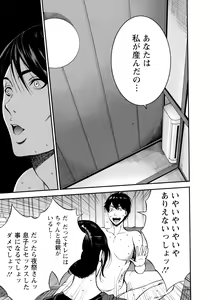Page 45 of Fukinshin Soukan no Onna - preview thumbnail