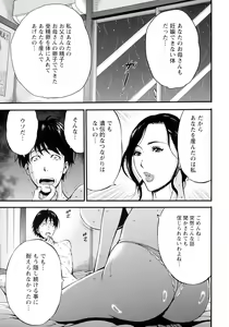 Page 51 of Fukinshin Soukan no Onna - preview thumbnail