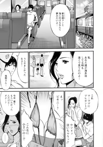 Page 71 of Fukinshin Soukan no Onna - preview thumbnail
