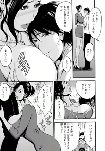 Page 99 of Fukinshin Soukan no Onna - preview thumbnail