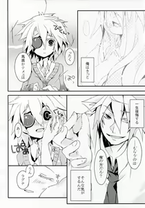 Page 19 of Ningyou no Miru Yume wa - preview thumbnail