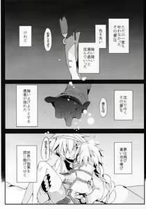 Page 51 of Ningyou no Miru Yume wa - preview thumbnail
