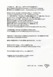 Page 56 of Ningyou no Miru Yume wa - preview thumbnail