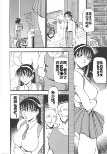 Page 12 of Midara no Houteishiki - preview thumbnail