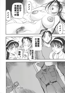 Page 42 of Midara no Houteishiki - preview thumbnail