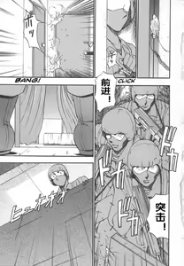 Page 45 of Midara no Houteishiki - preview thumbnail