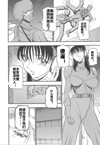 Page 46 of Midara no Houteishiki - preview thumbnail