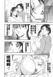 Page 50 of Midara no Houteishiki - preview thumbnail