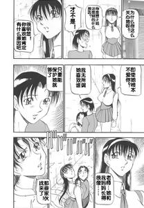 Page 54 of Midara no Houteishiki - preview thumbnail