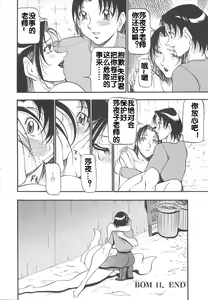 Page 58 of Midara no Houteishiki - preview thumbnail