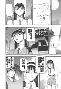 Page 64 of Midara no Houteishiki - preview thumbnail