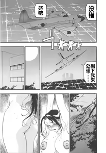 Page 65 of Midara no Houteishiki - preview thumbnail