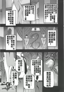 Page 81 of Midara no Houteishiki - preview thumbnail