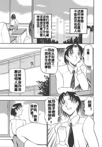 Page 9 of Midara no Houteishiki - preview thumbnail