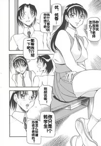 Page 10 of Midara no Houteishiki - preview thumbnail