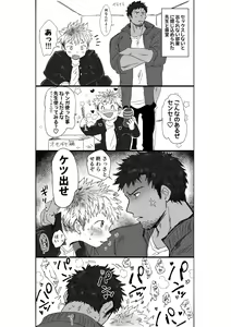 Page 3 of Houkago Seito Shidou 2.5 - preview thumbnail