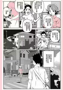Page 11 of Yatsu ga Kaa-san ni Shita Koto... - preview thumbnail