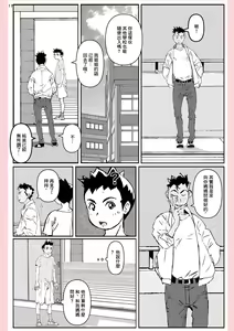 Page 17 of Yatsu ga Kaa-san ni Shita Koto... - preview thumbnail