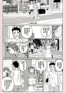 Page 24 of Yatsu ga Kaa-san ni Shita Koto... - preview thumbnail