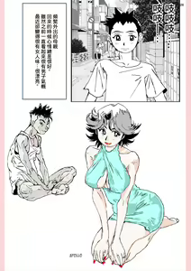 Page 26 of Yatsu ga Kaa-san ni Shita Koto... - preview thumbnail