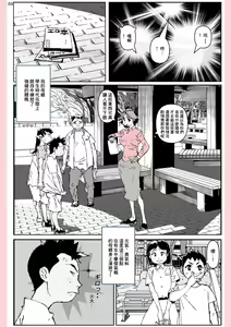 Page 3 of Yatsu ga Kaa-san ni Shita Koto... - preview thumbnail