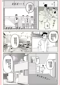 Page 31 of Yatsu ga Kaa-san ni Shita Koto... - preview thumbnail