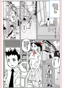 Page 33 of Yatsu ga Kaa-san ni Shita Koto... - preview thumbnail