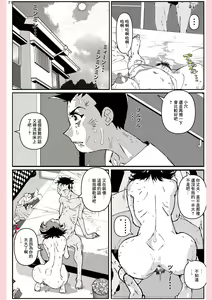 Page 71 of Yatsu ga Kaa-san ni Shita Koto... - preview thumbnail