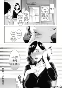 Page 119 of Koi suru Bijukujo-tachi | 사랑하는 미숙녀들 - preview thumbnail